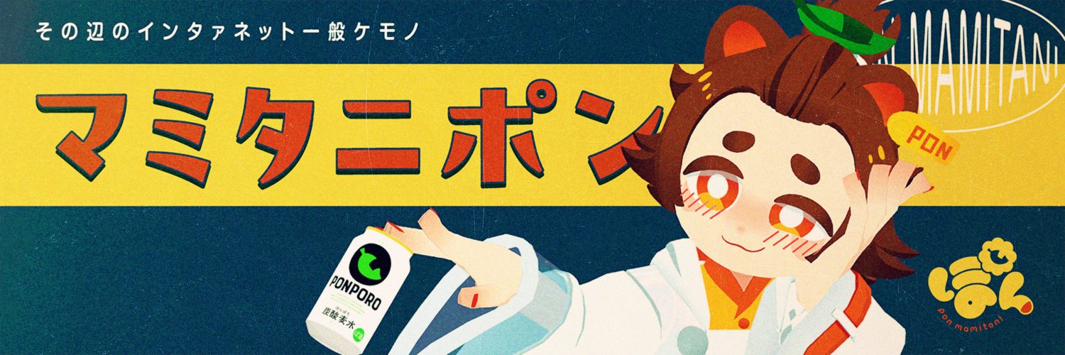 狸谷ぽん's banner