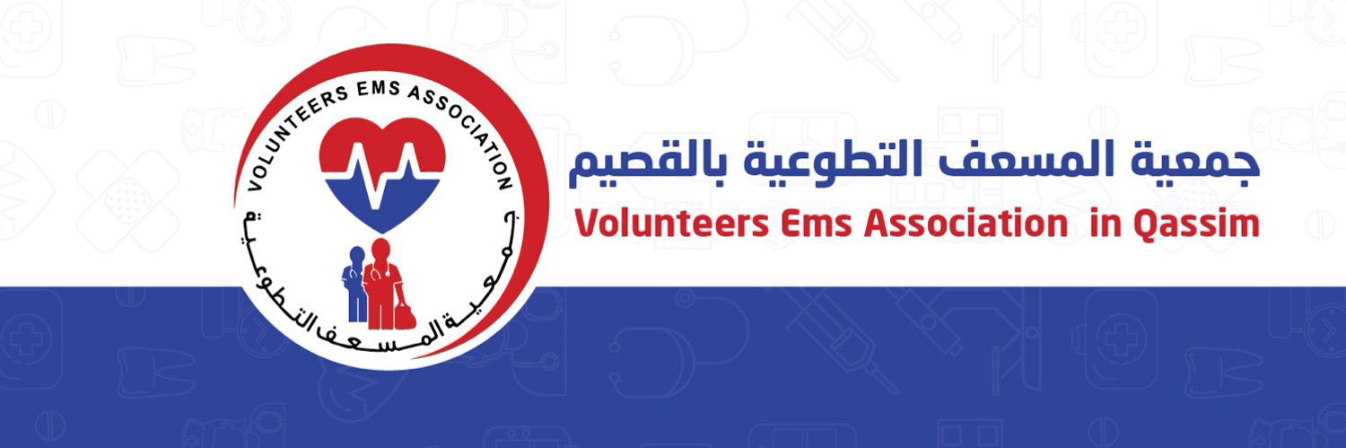 جمعية المسعف التطوعية بالقصيم banner