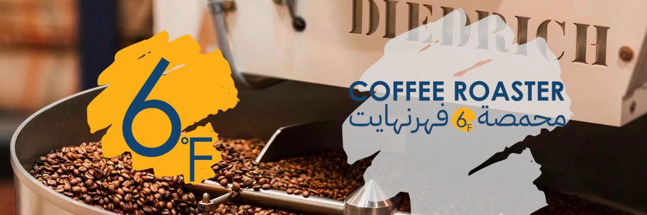 محمصة 6 فهرنهايت banner