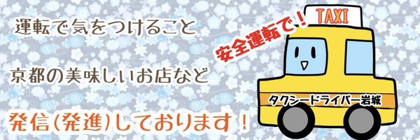 iwaking83 Profile Banner