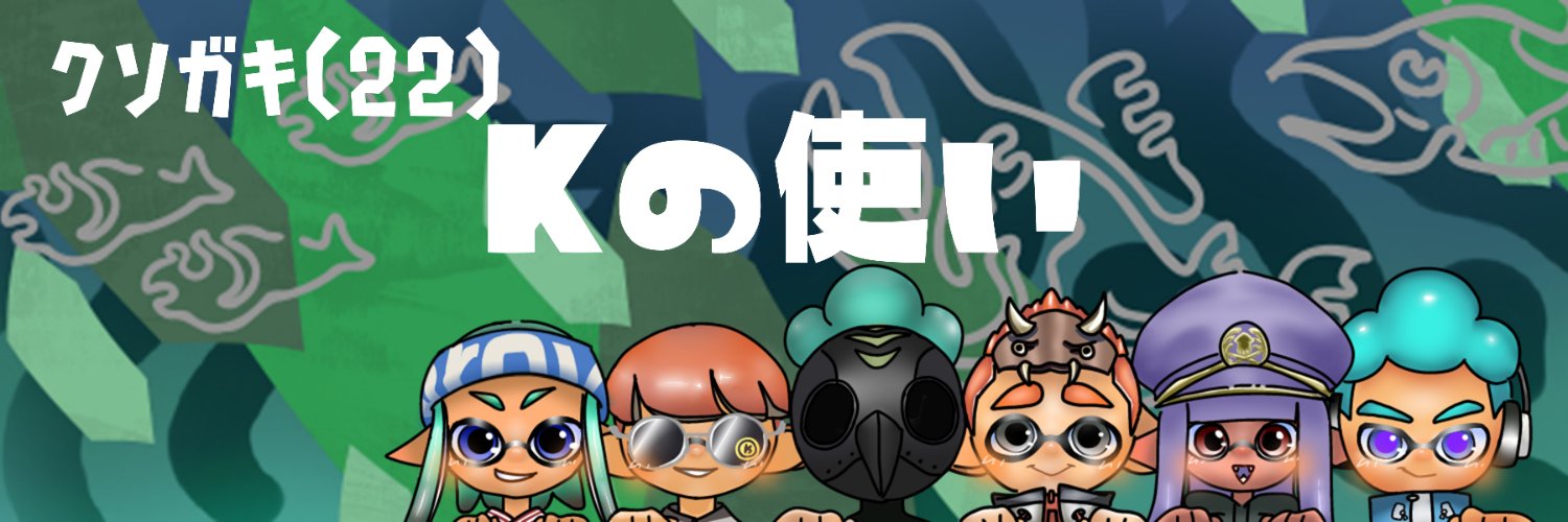 (ﾎﾟﾐ)Kの使い banner