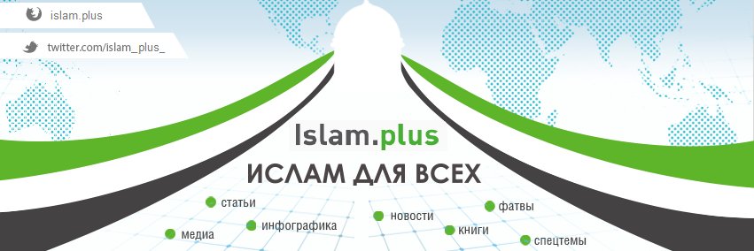 islam_plus_'s profile banner image