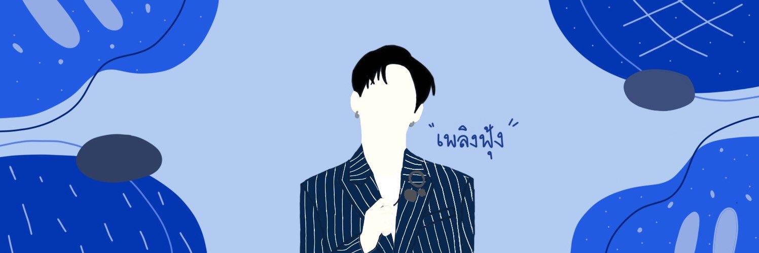 เพลิงฟุ้ง banner