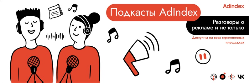 AdIndex.ru banner