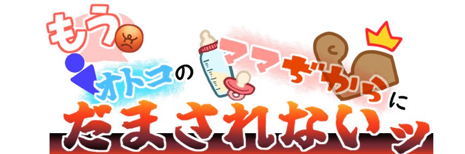 煮物＠6日う21b banner