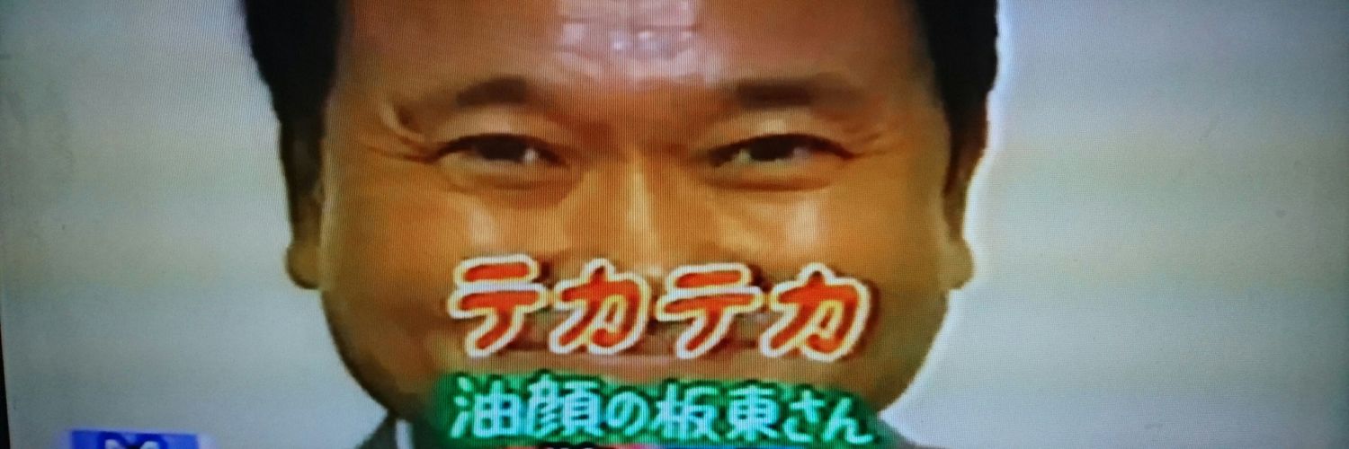 栃木の木村・ぐんじん banner
