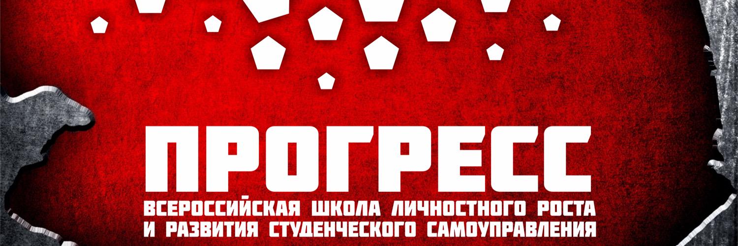 progress_rf's profile banner image