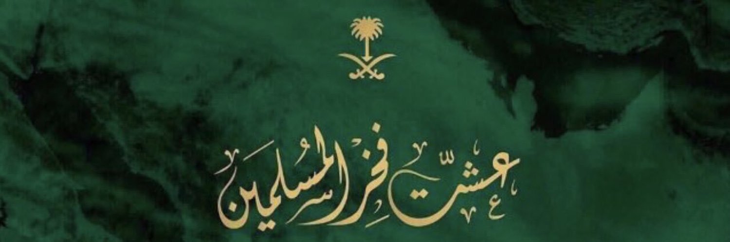 بندر العنزي banner
