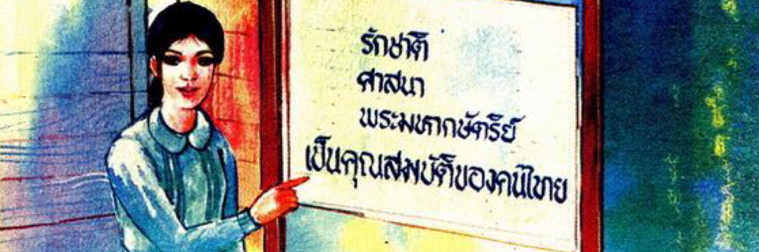 ป้าสมจิตรยังไม่ขิตค่ะ banner
