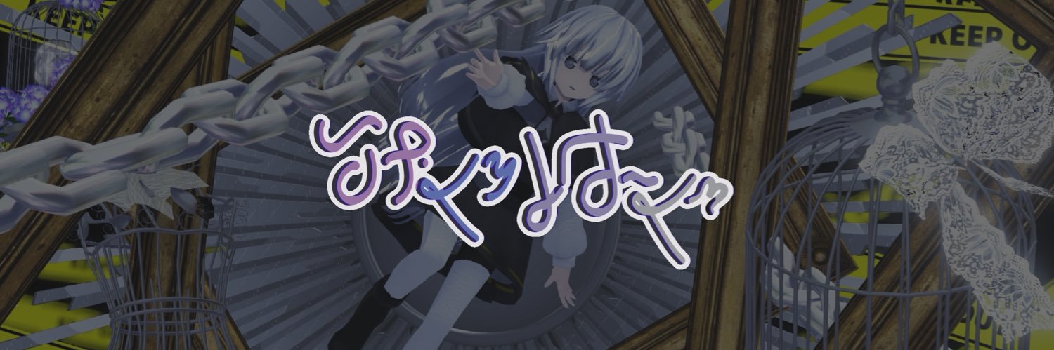 収穫されたみんと banner