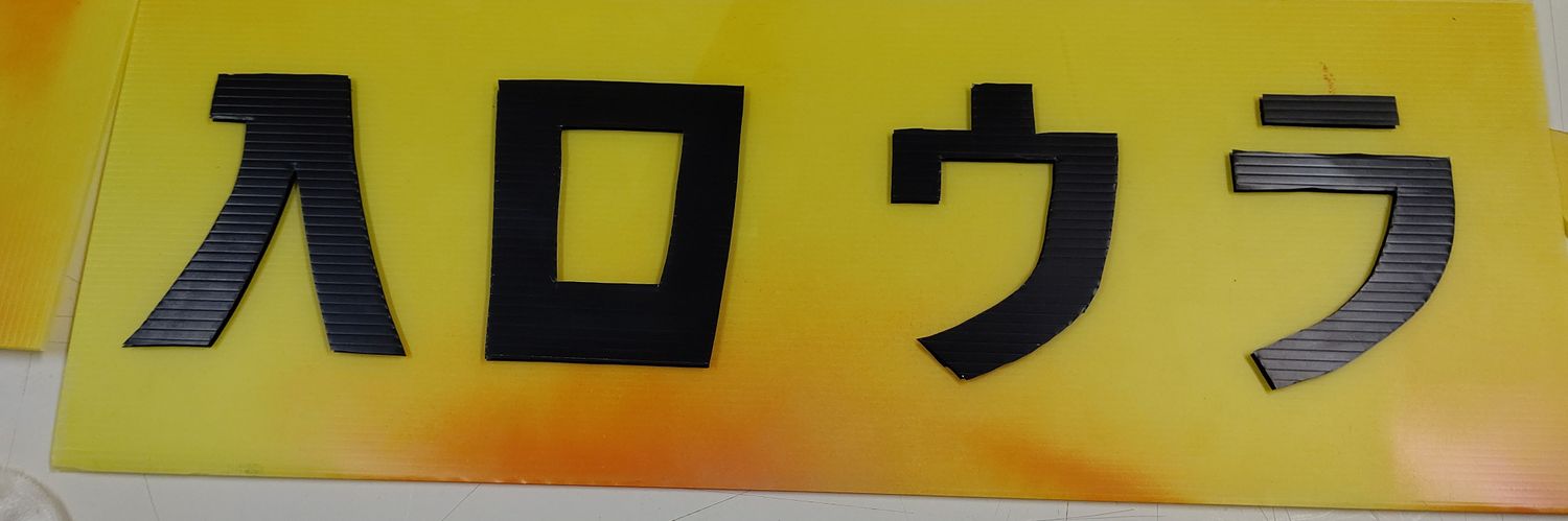 サイレントナイト's banner