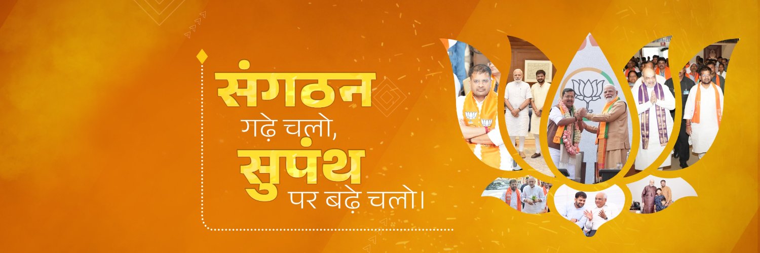 Dr. Rutvij Patel banner