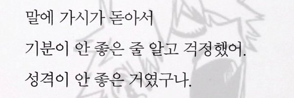 CPCN_fable Profile Banner