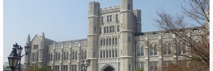 NEMJ University banner