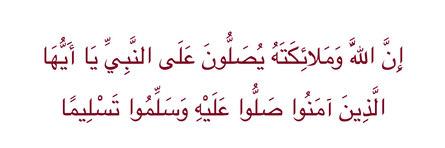 Dala’il Al Khayrat's banner