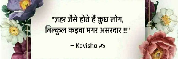 Kavisha098 Profile Banner