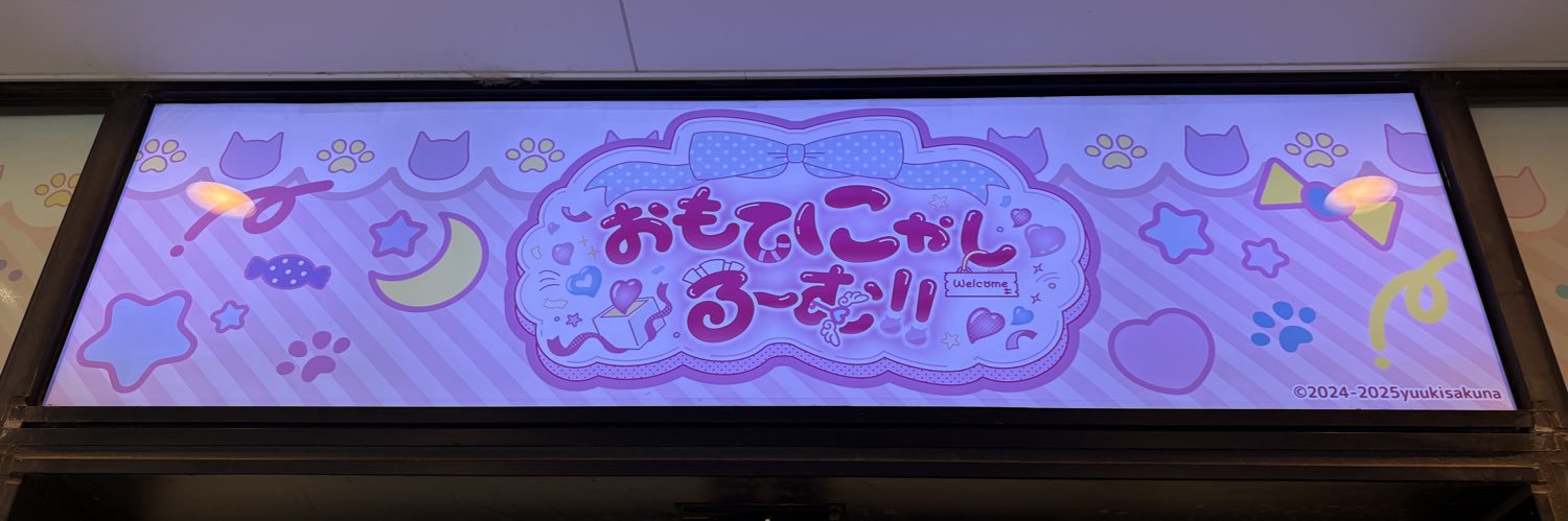 まさとし⚓️🎀🐾 banner