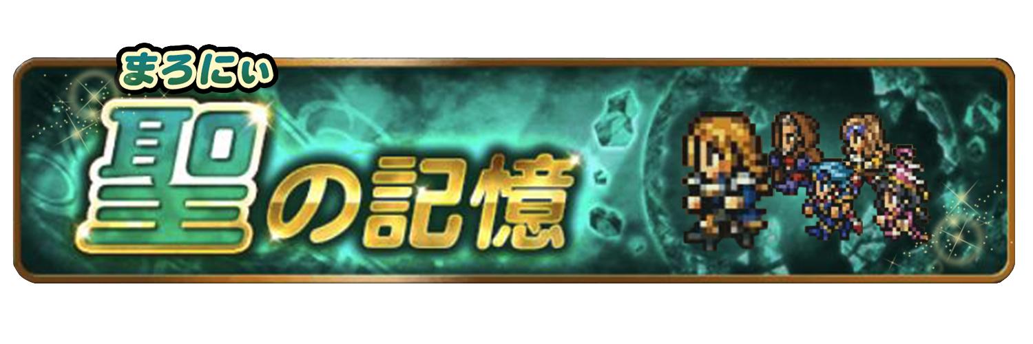 maroti_ffrk's profile banner image