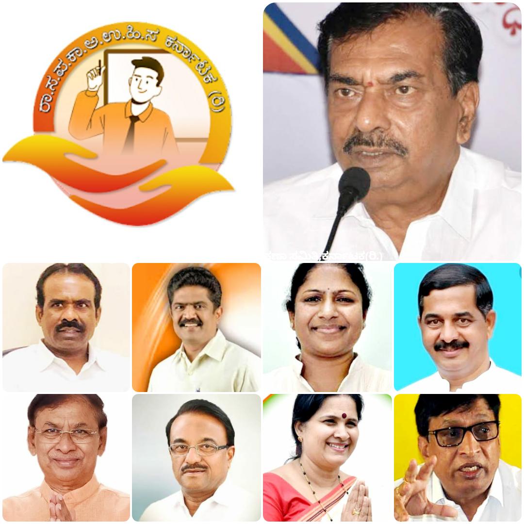 Karnataka State Guest Lecturers Welfare Committee® banner
