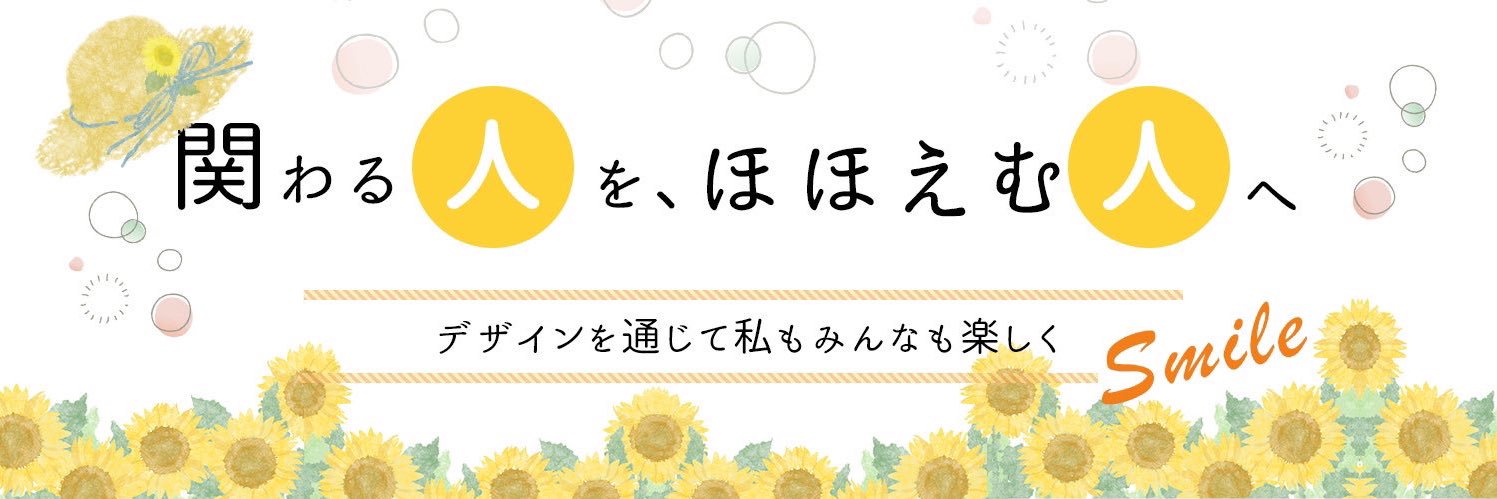 ちこ🌻Webデザイナー banner