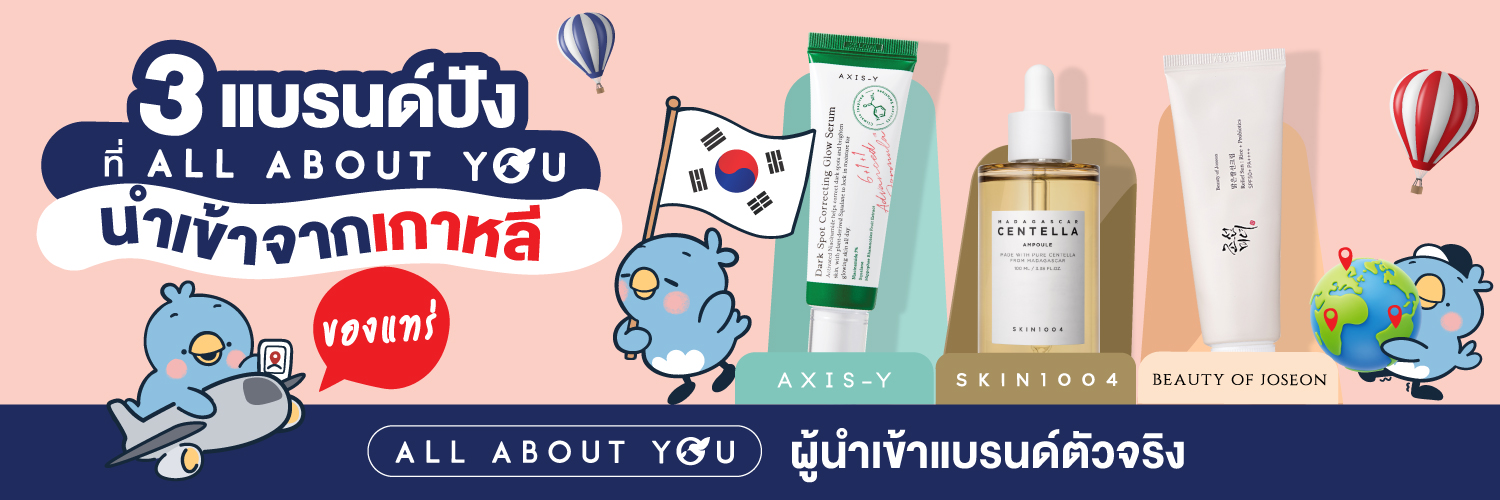 All About You Thailand Profile Banner