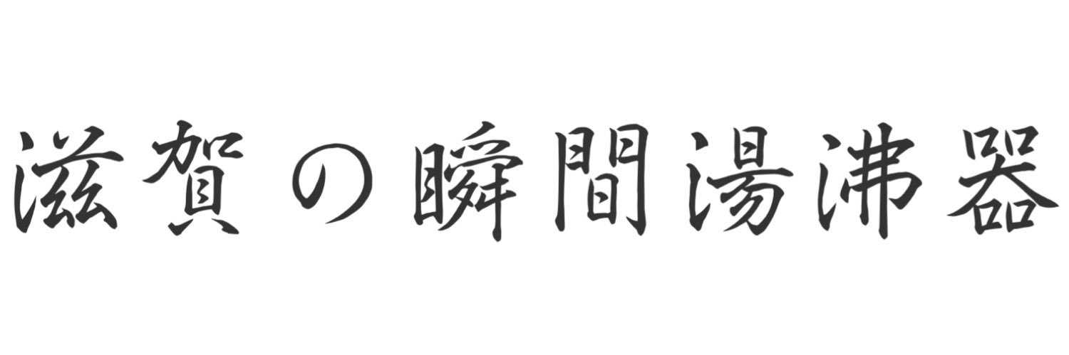 天然素材@酔凛 banner