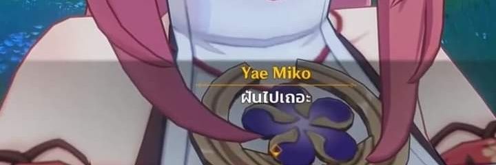 โสโซ่ banner