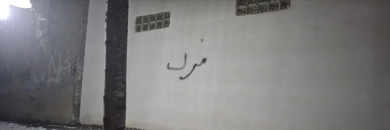 اسکپچوآل🇮🇷 banner