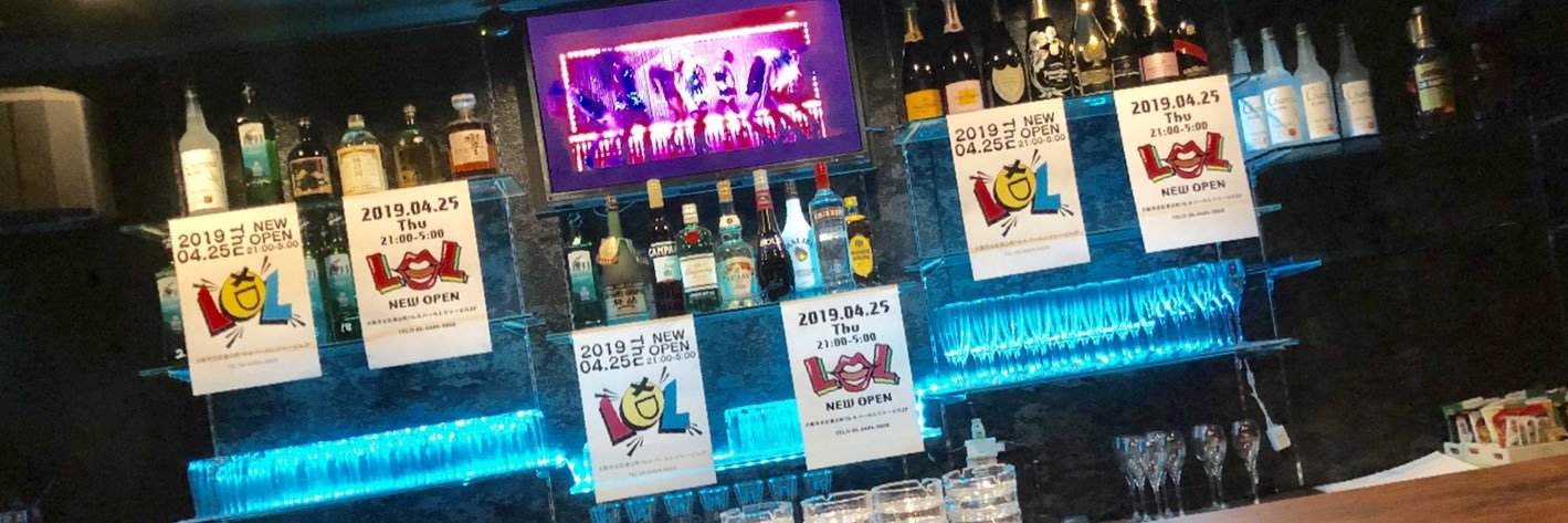 ＬＯＬ-ｴﾙｵｰｴﾙ-従業員募集中💑 banner