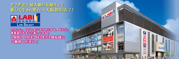 labi1_namba Profile Banner