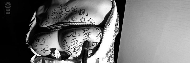 人妻 banner