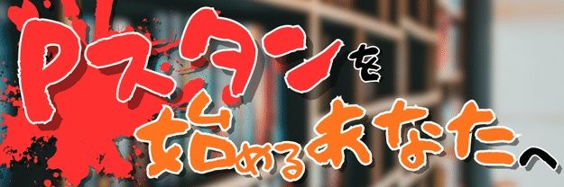 血迷いのおりべ banner