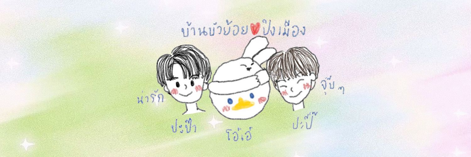 ::mineparery:: ft.เจ่งปุ๋ง banner