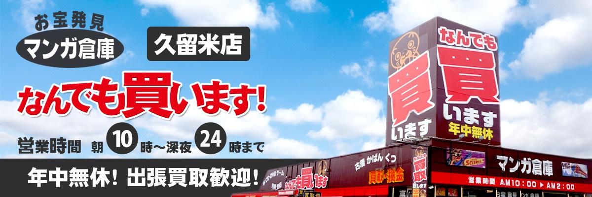 kurumeman's profile banner image