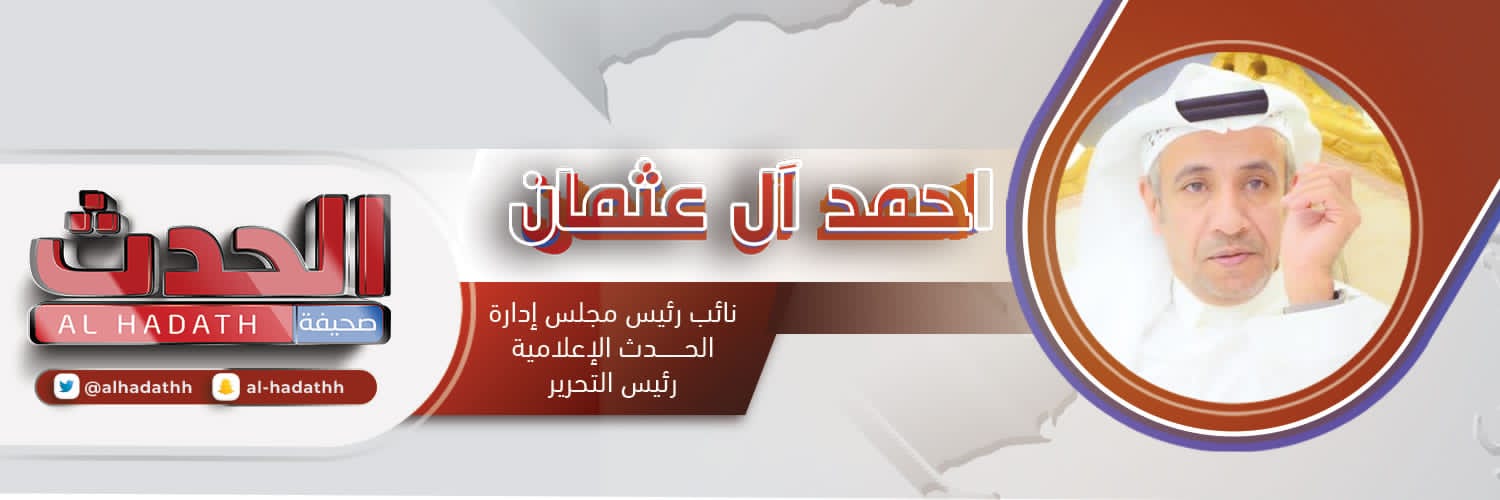 احمد آل عثمان banner