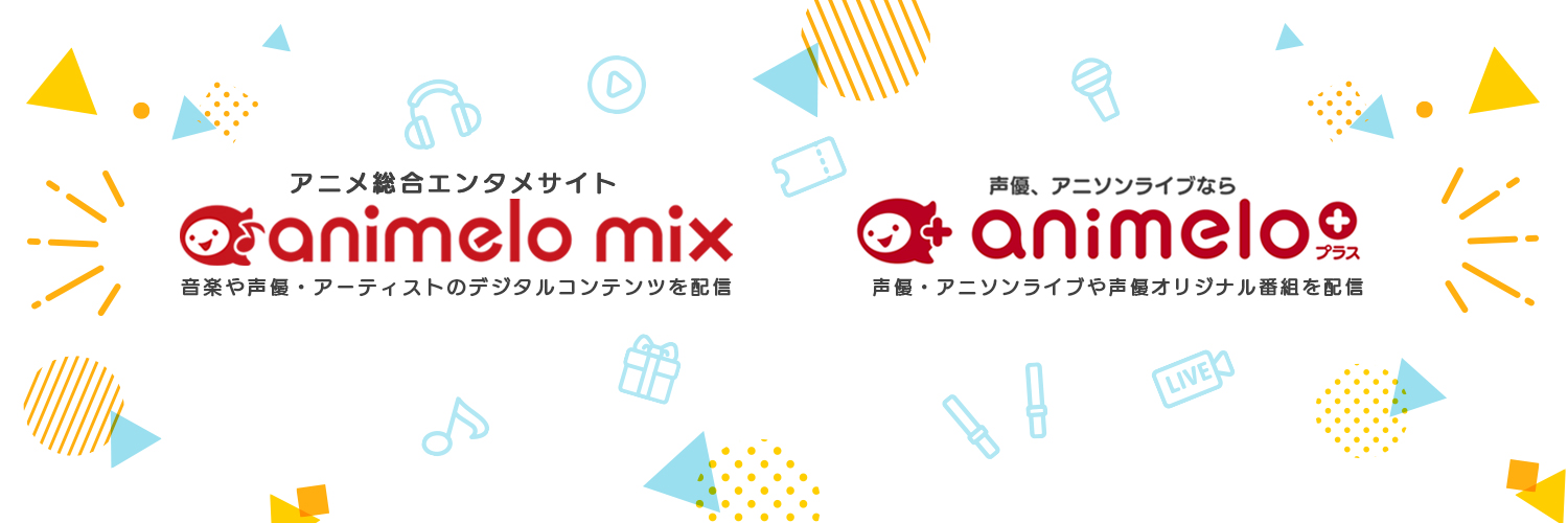 アニメロスタッフ banner