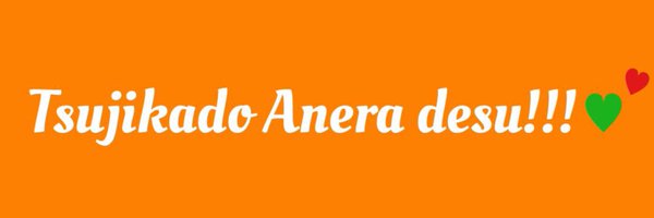 tsujikado_anera Profile Banner