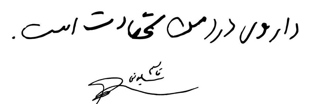 محسن رایجی's banner