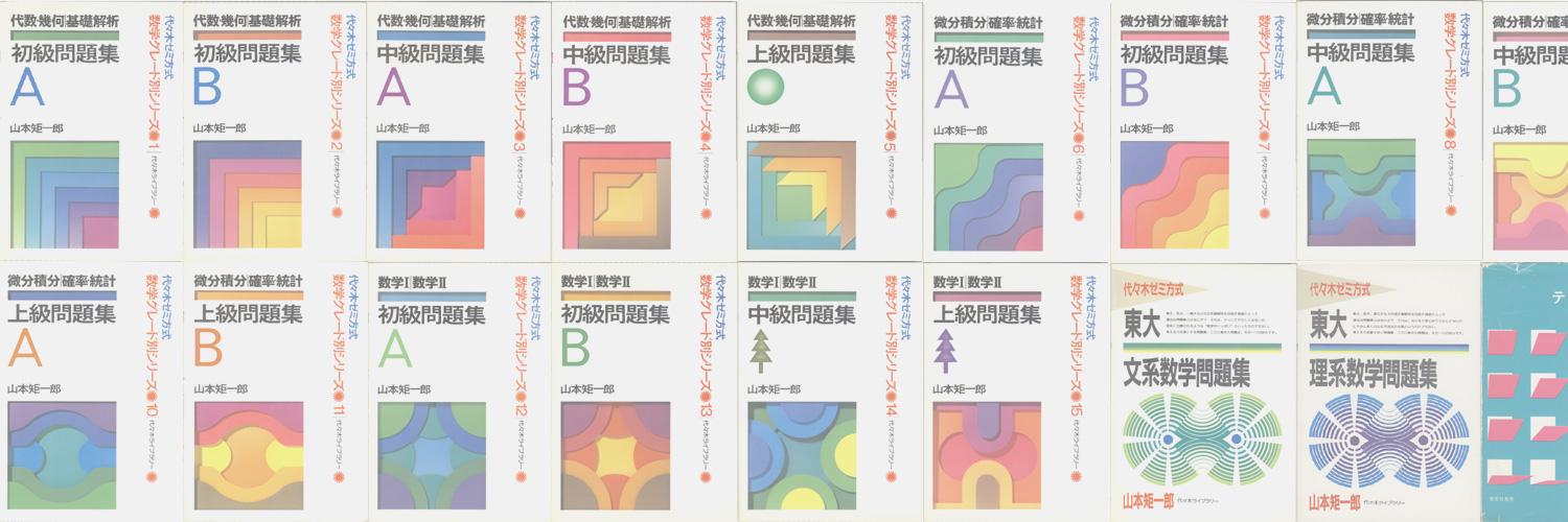 浪人大学付属参考書博物館@おもバザ大阪椿75 banner