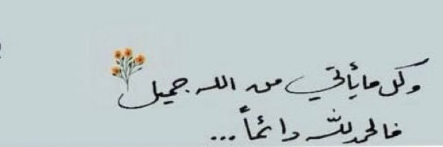 فــطــوم🍃 banner