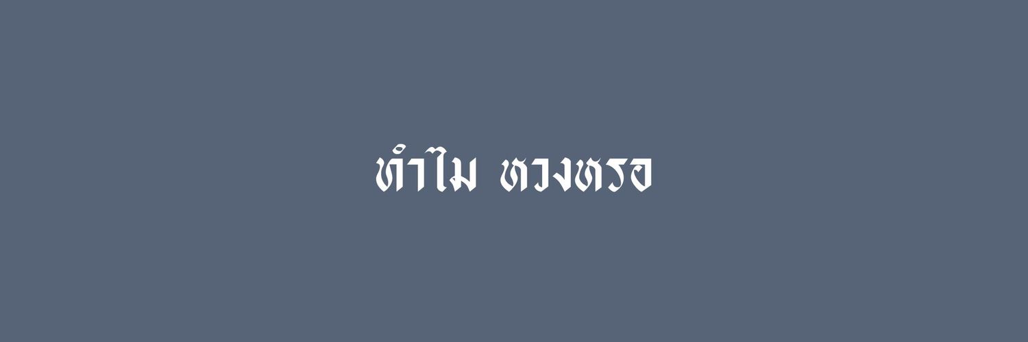 ☠ banner