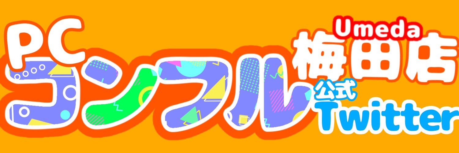 PCコンフル梅田店 banner