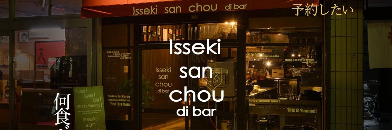 isseki3cho's profile banner image