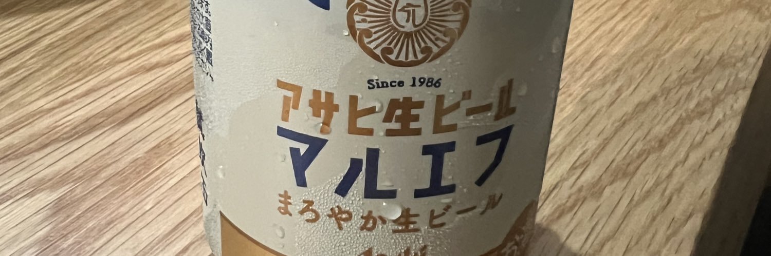 麒麟田村裕 banner