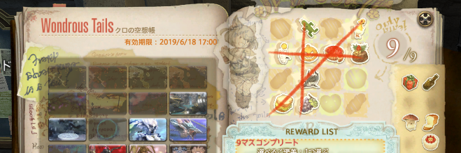 Arc_Chere@FF14 banner