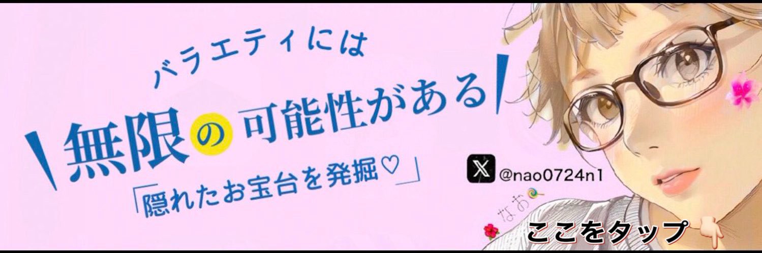 三郷ナオのヘッダー画像