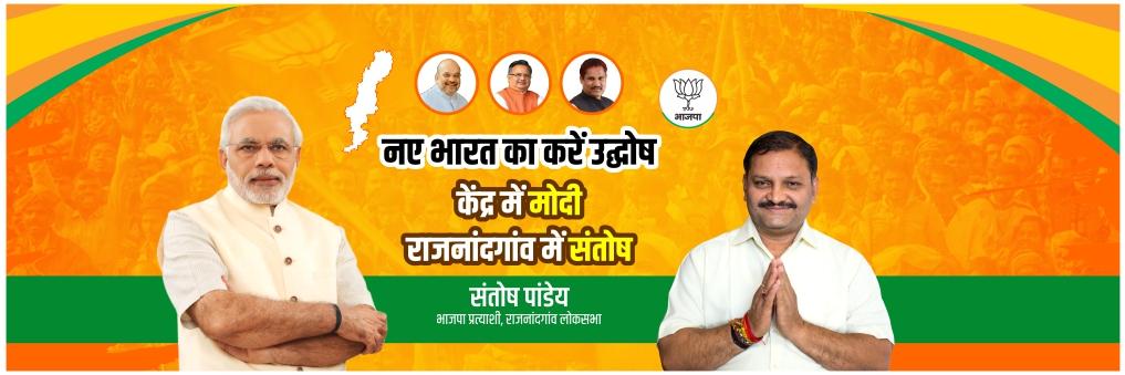 Santosh Pandey banner