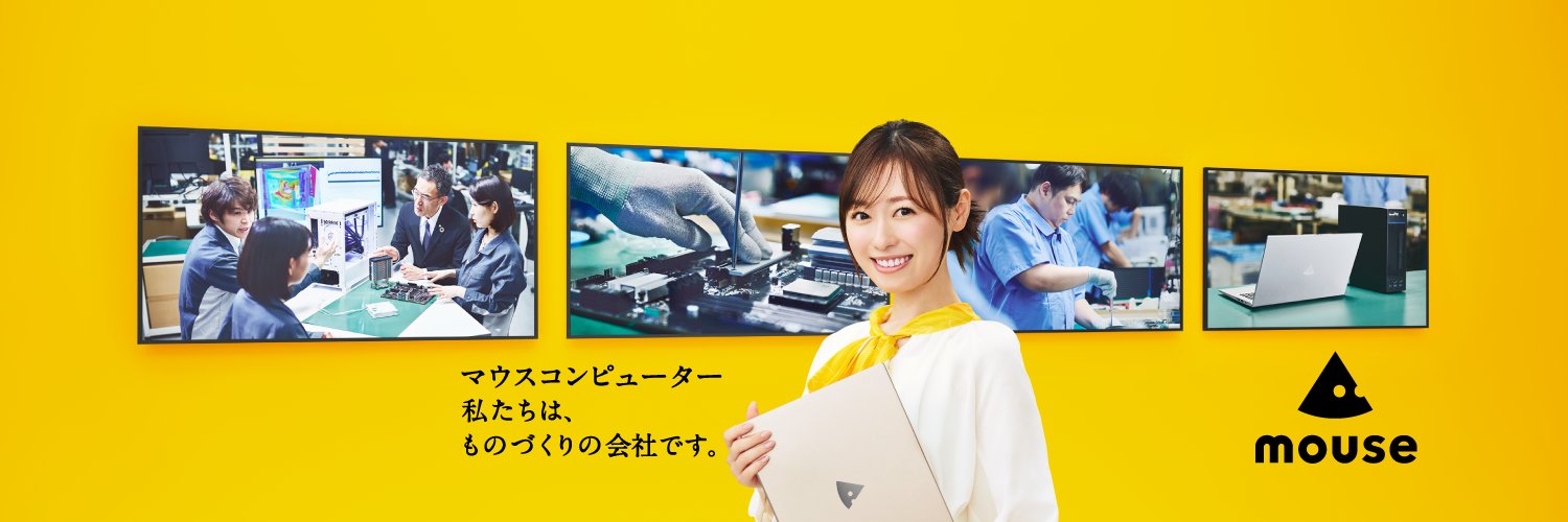 mouse_computer's profile banner image