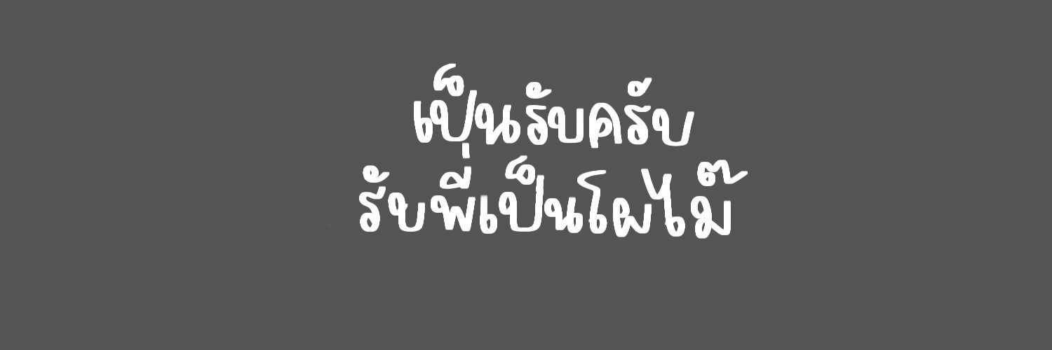 การ์ตูน ไปเที่ยวน้า banner