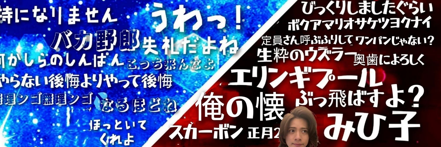 ochanyanko's profile banner image